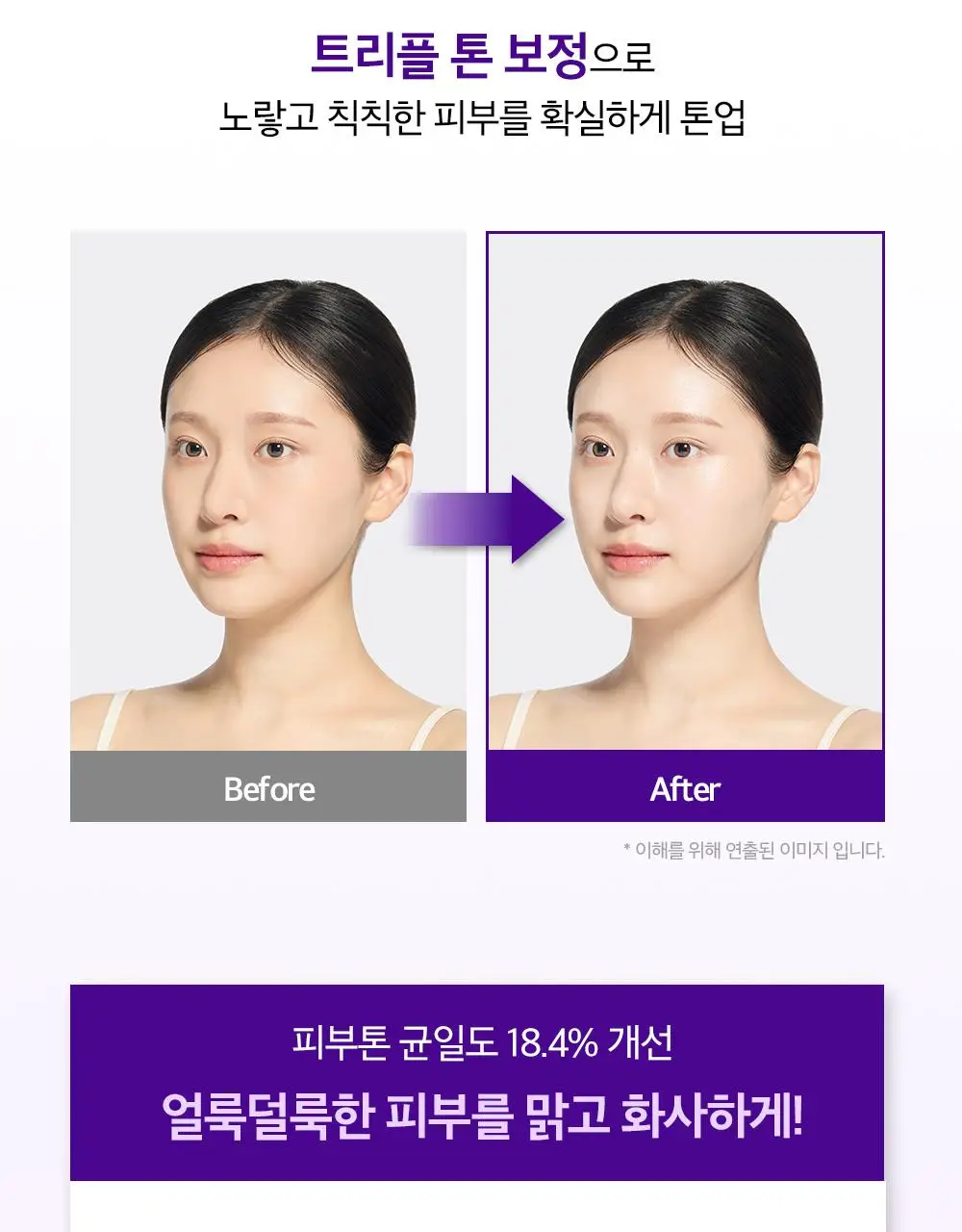 [이달의신상] 오휘 기미케어 3-STEP 콜라겐 톤업선 50ml / 데니어 팩트 리필 기획 / 멜라토닝 크림 60ml 상세페이지 40